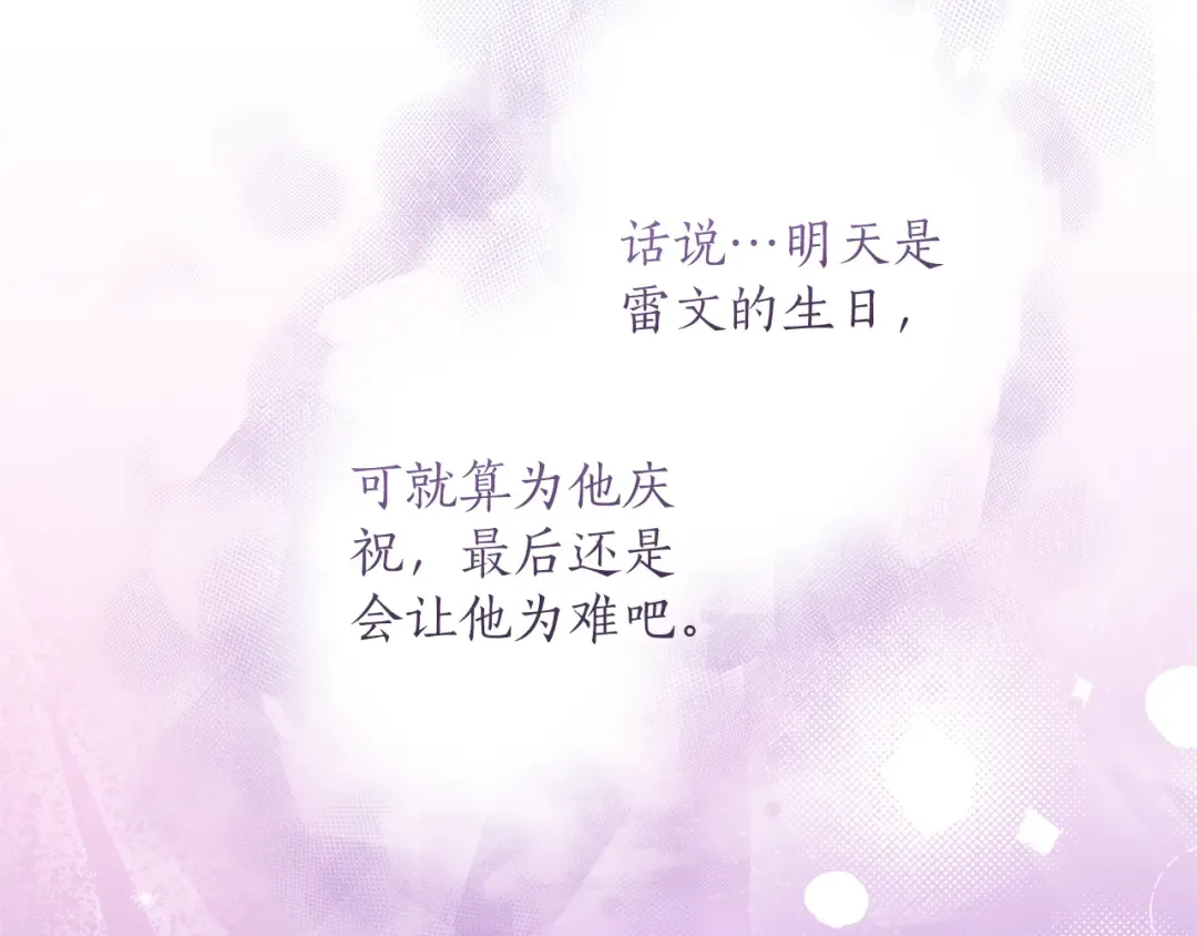 第29话 驱逐 第251页