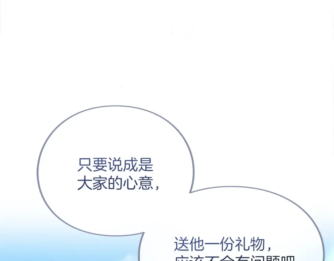 第29话 驱逐 第255页