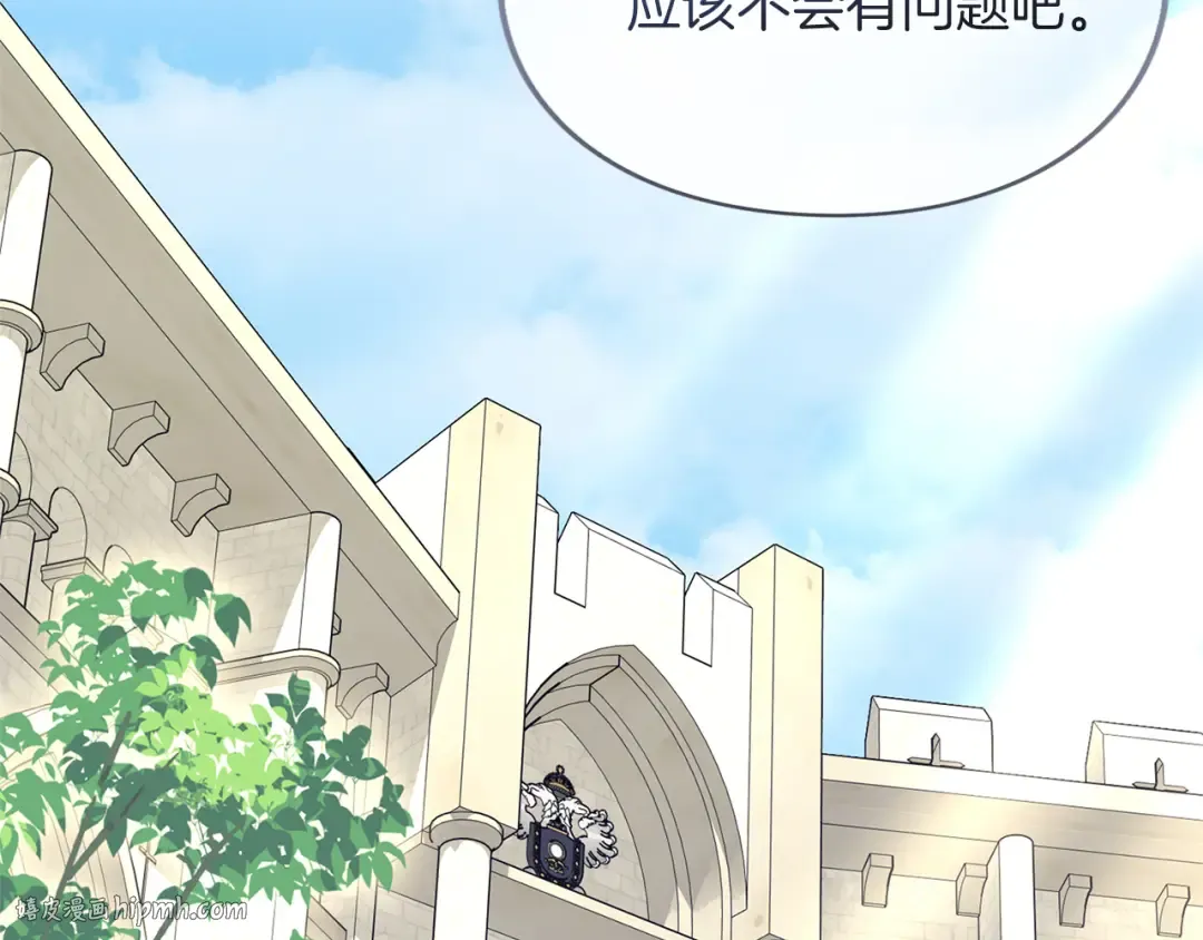 第29话 驱逐 第256页