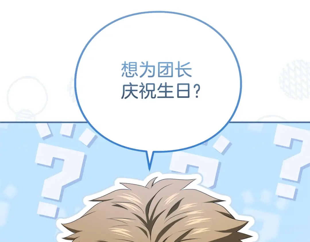 第29话 驱逐 第260页