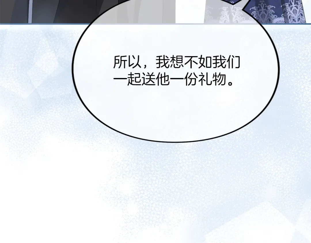 第29话 驱逐 第266页