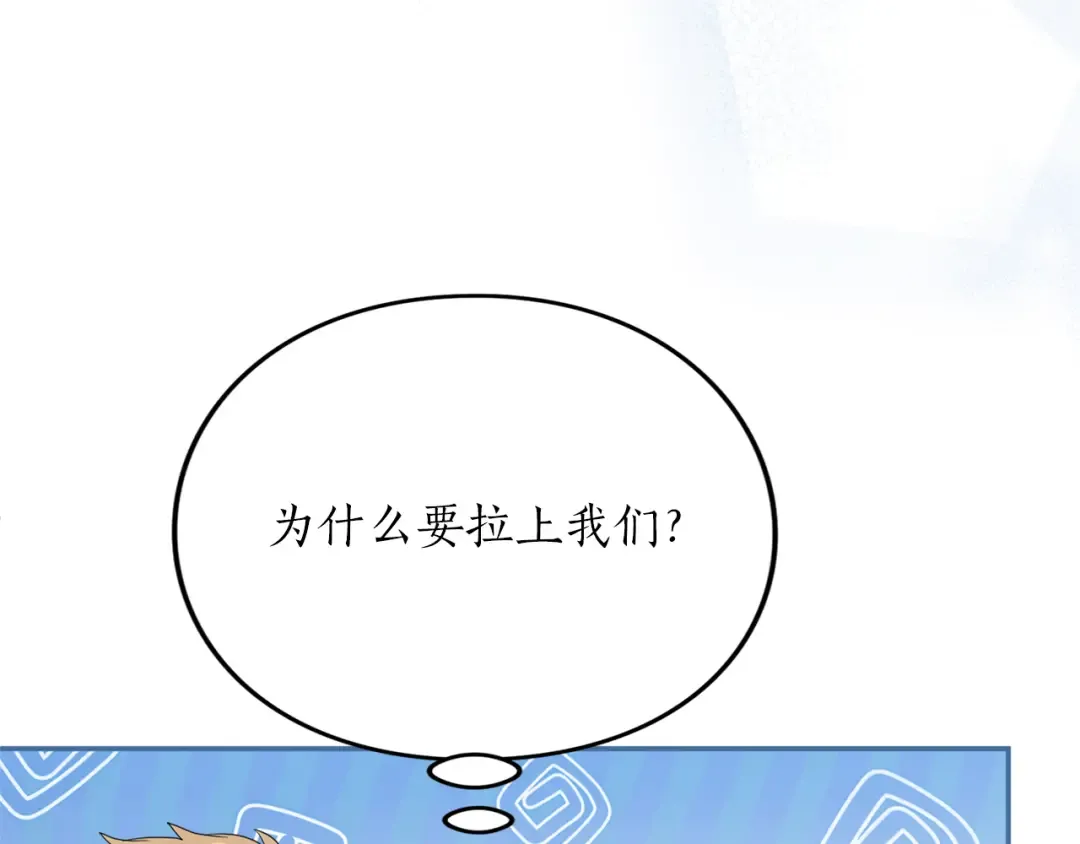 第29话 驱逐 第267页