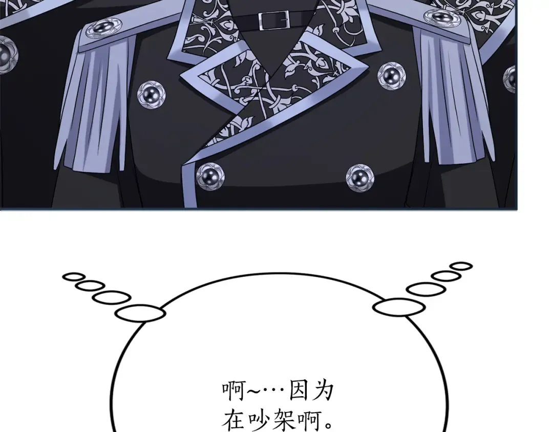 第29话 驱逐 第269页