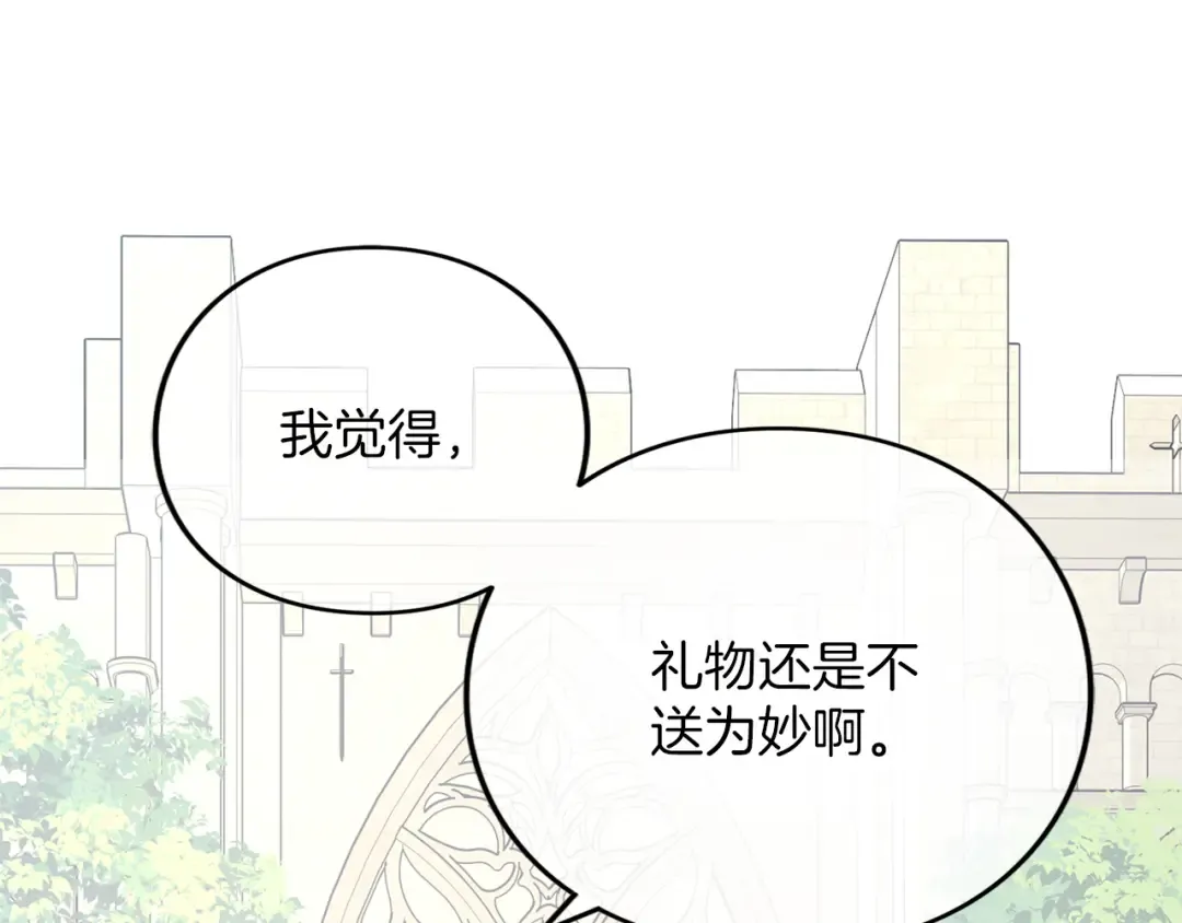 第29话 驱逐 第271页