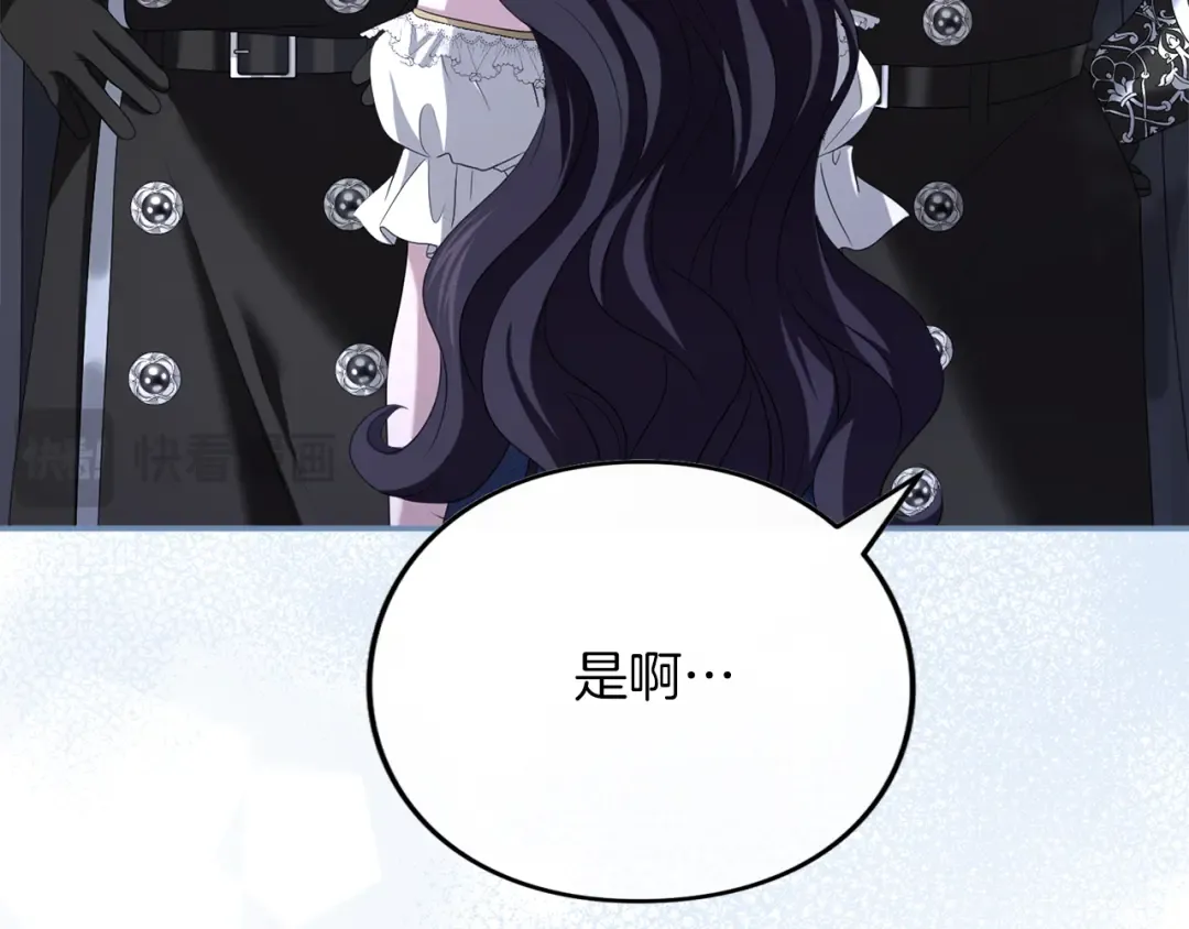 第29话 驱逐 第273页