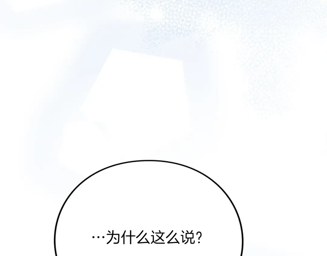 第29话 驱逐 第274页