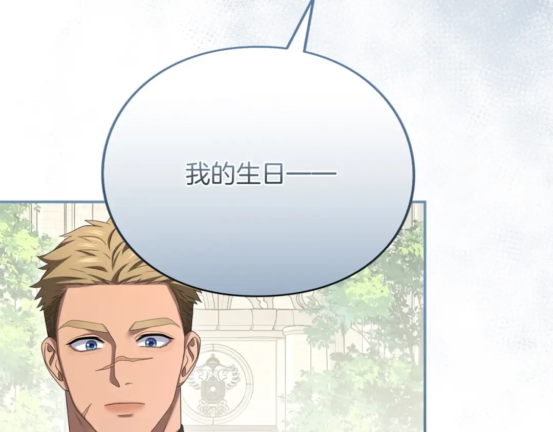 第29话 驱逐 第282页