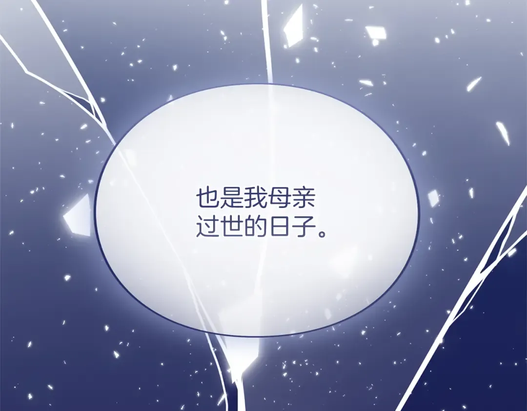第30话 生日 第17页