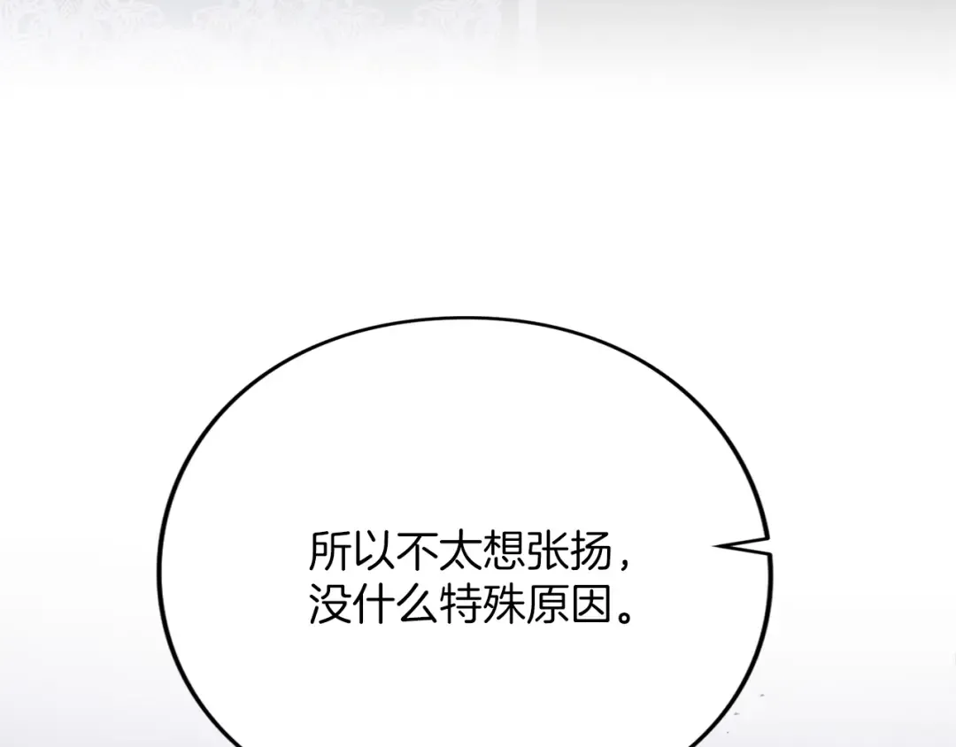 第30话 生日 第22页