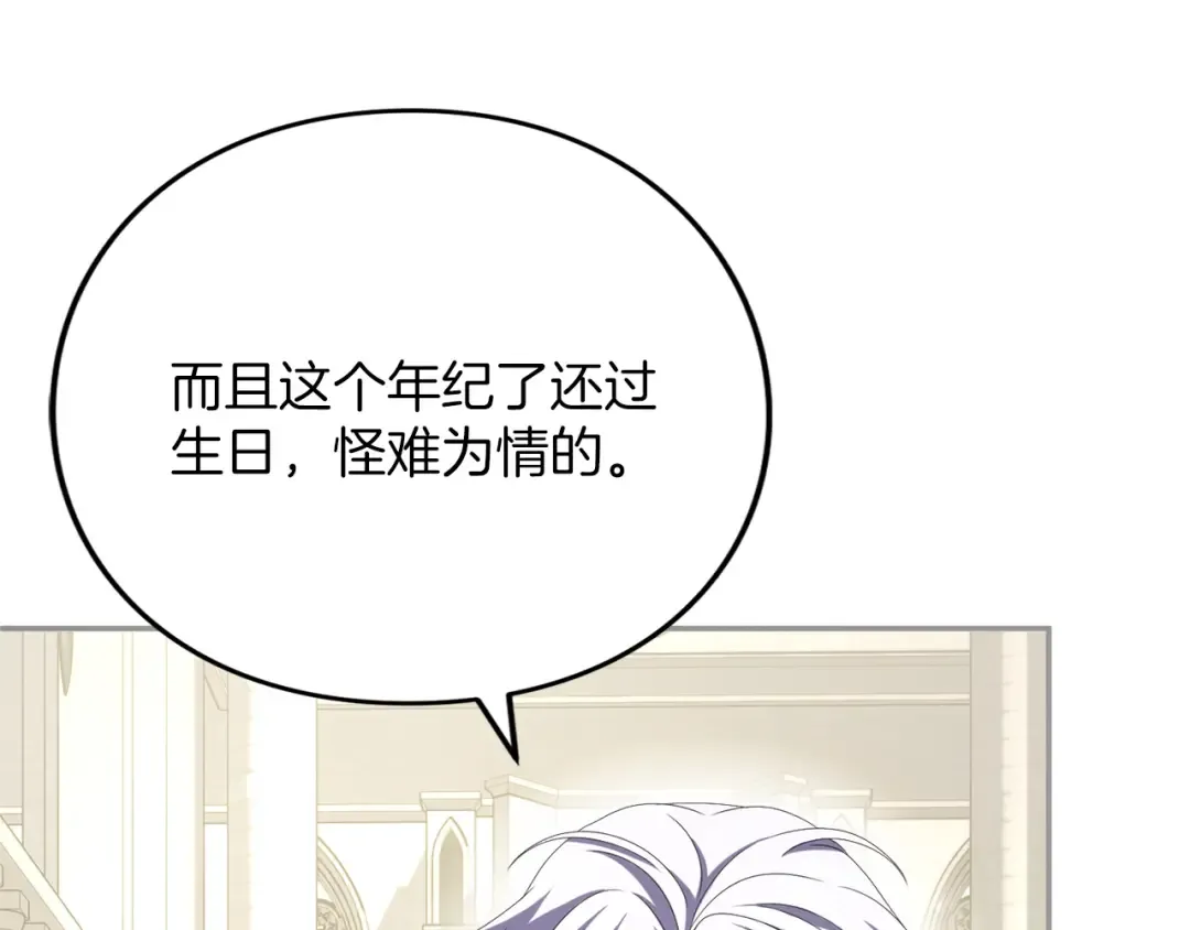 第30话 生日 第25页