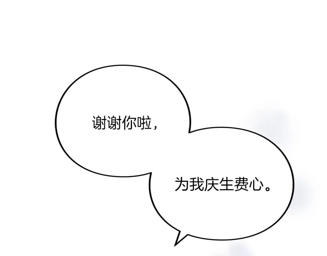 第30话 生日 第34页