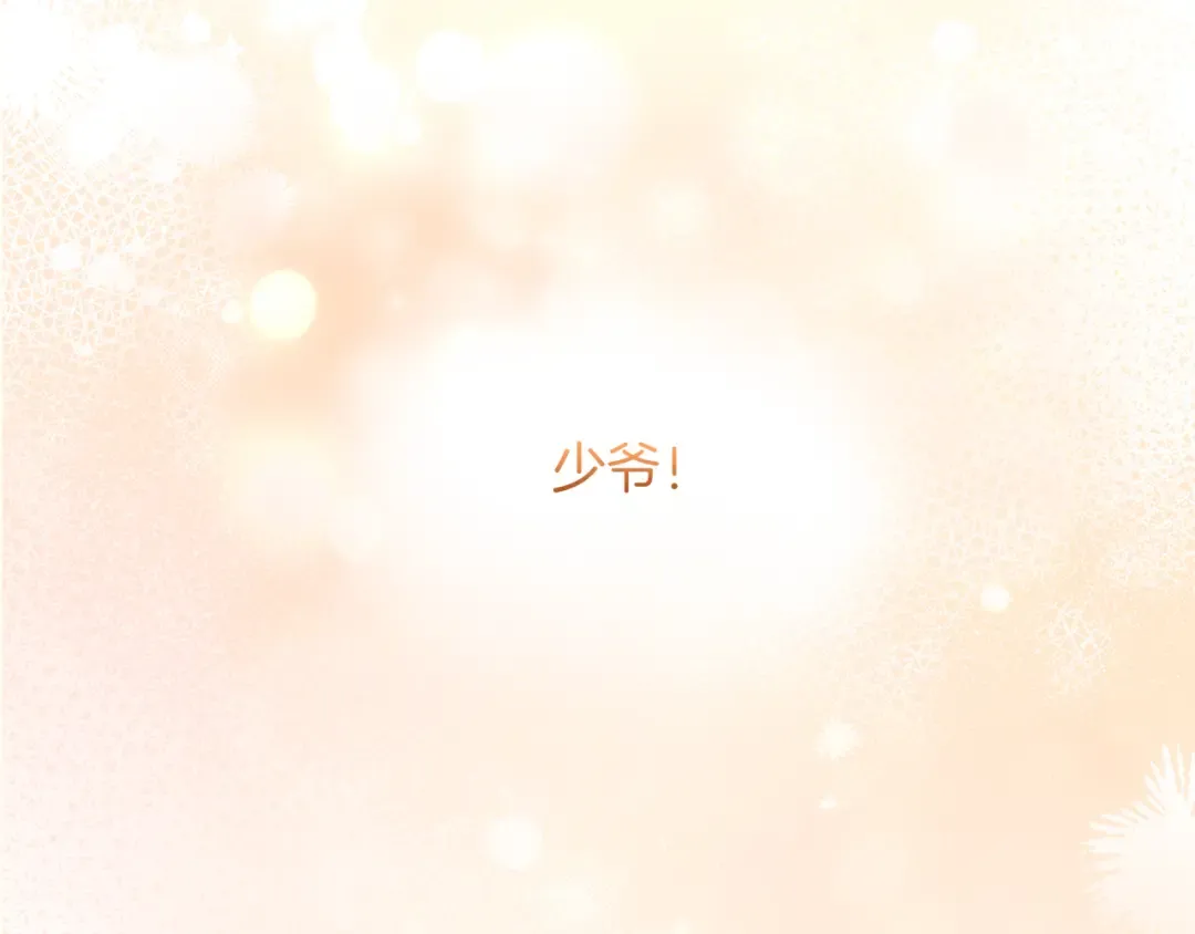 第30话 生日 第69页