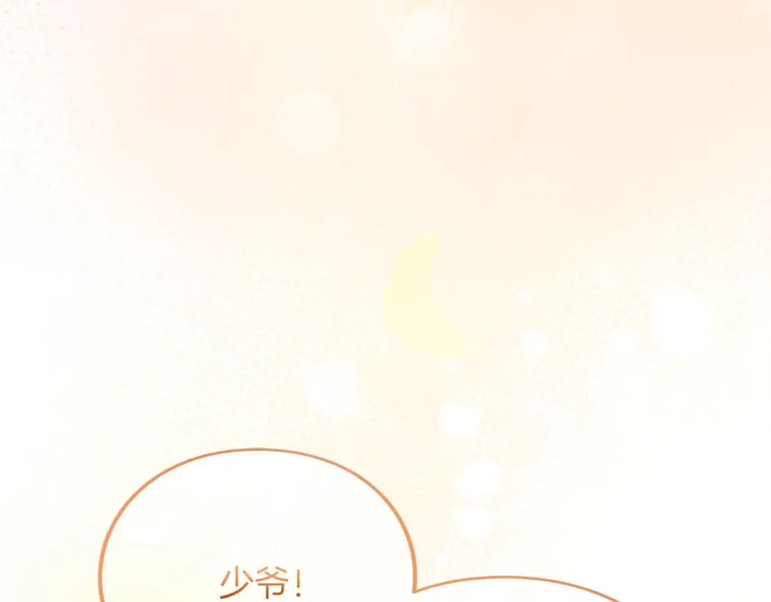 第30话 生日 第70页