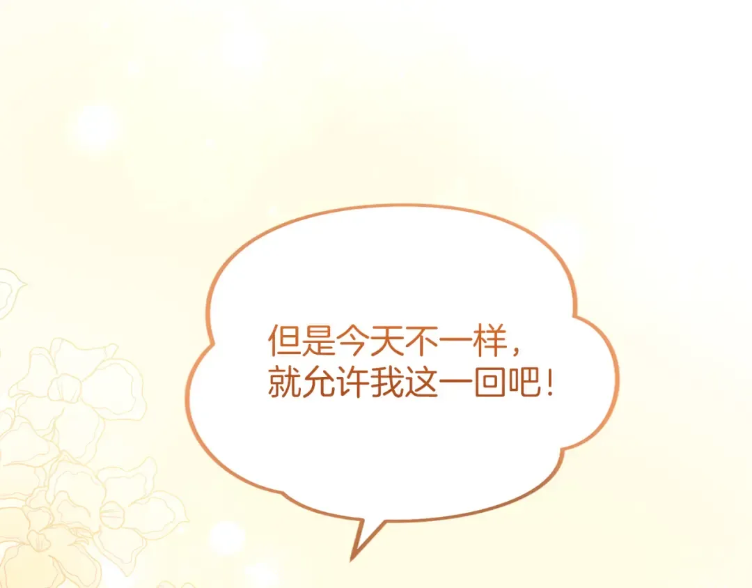 第30话 生日 第76页