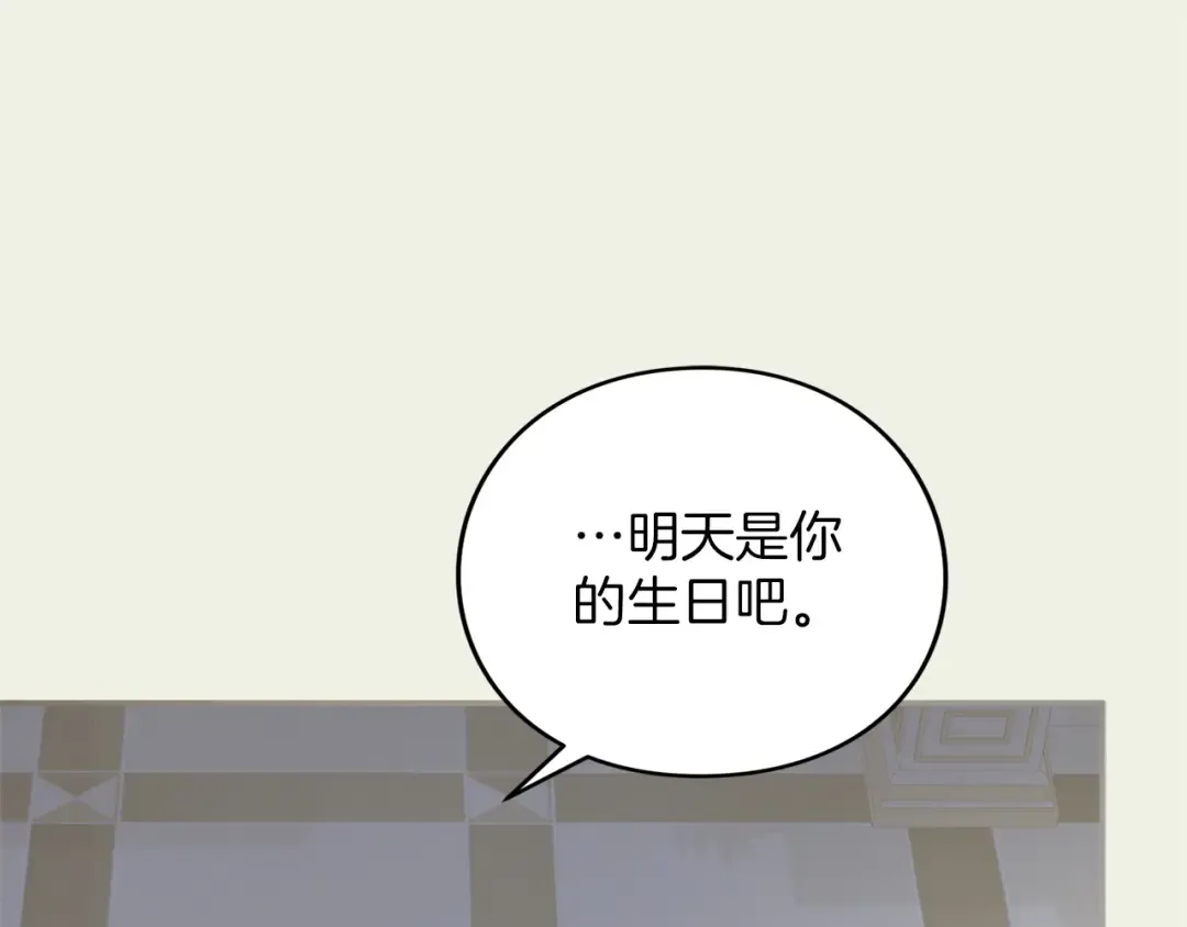 第30话 生日 第89页