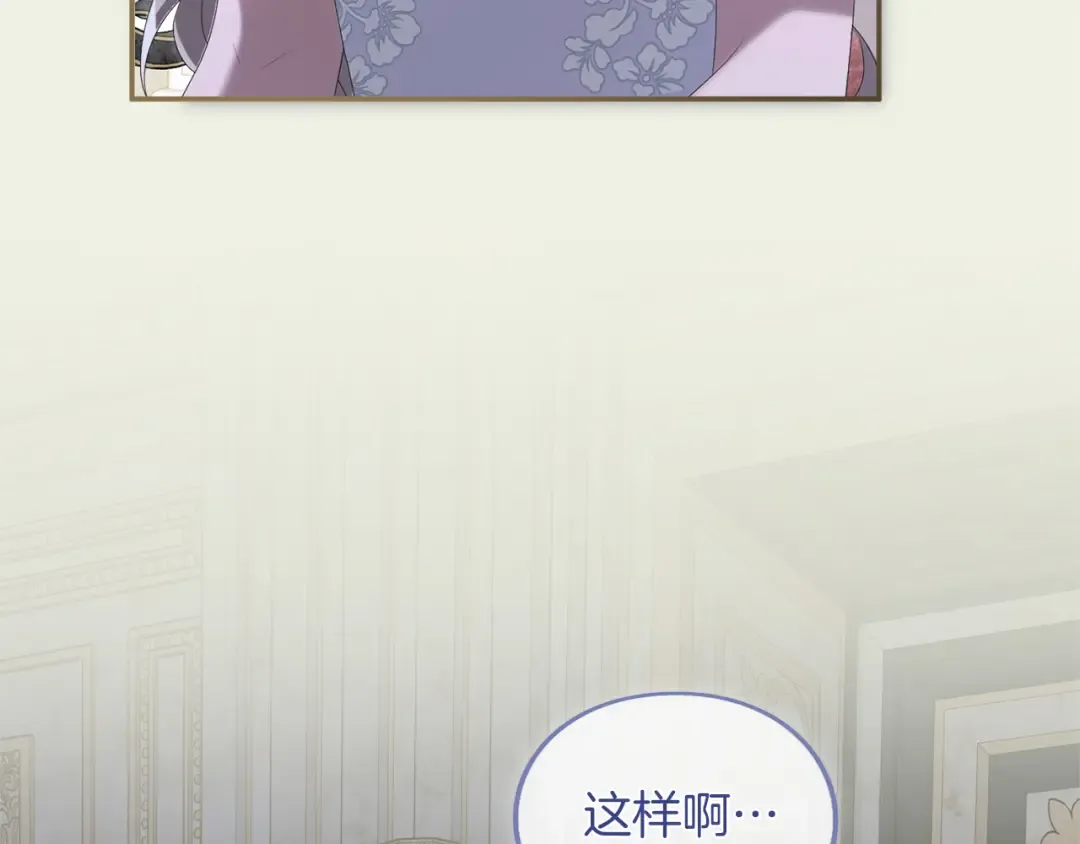 第30话 生日 第97页
