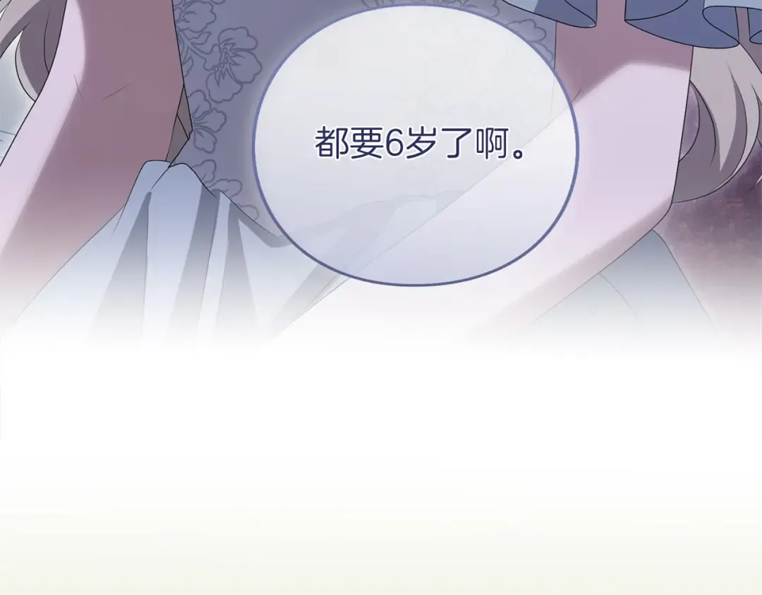 第30话 生日 第100页