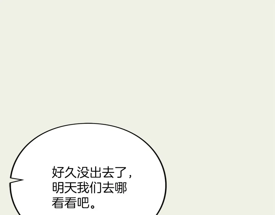 第30话 生日 第102页