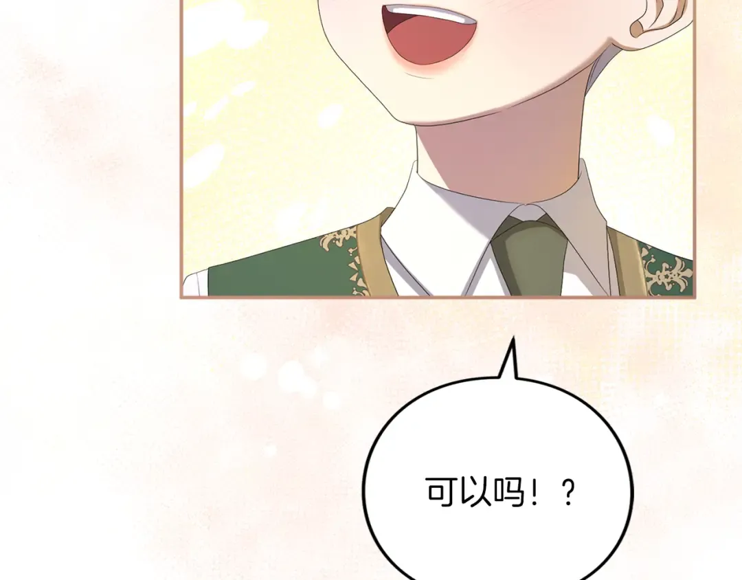 第30话 生日 第109页
