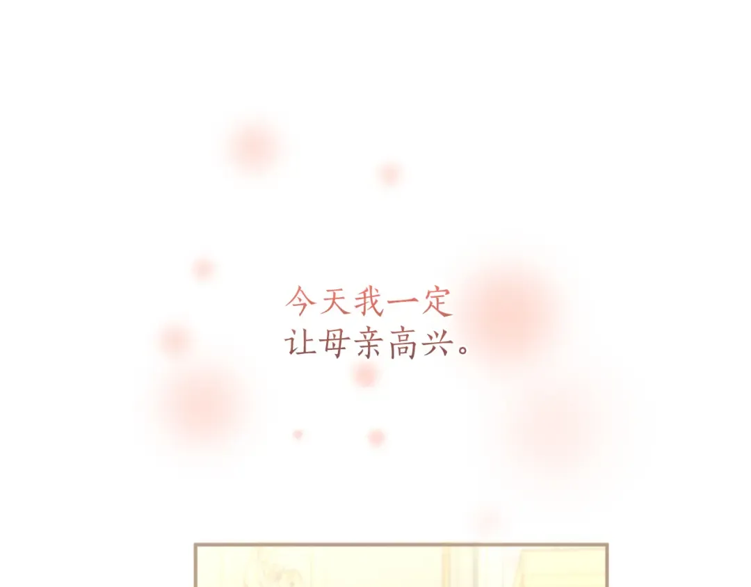 第30话 生日 第122页