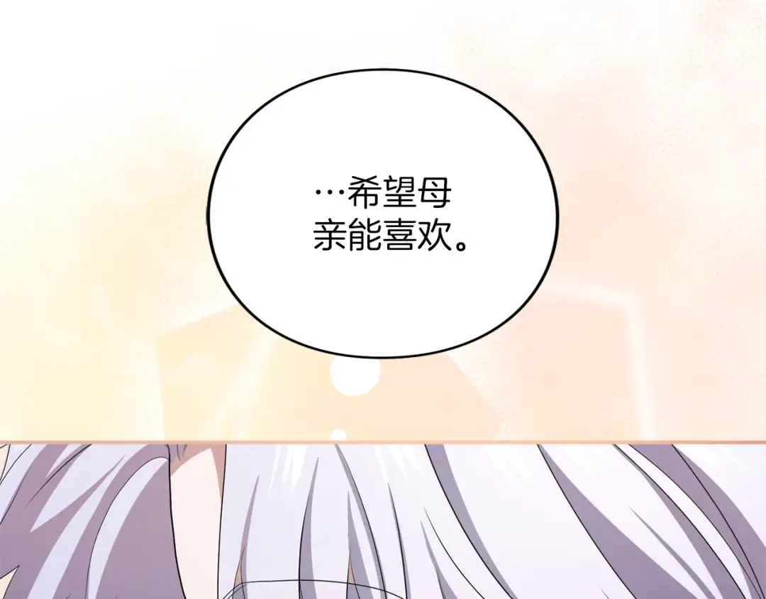 第30话 生日 第125页