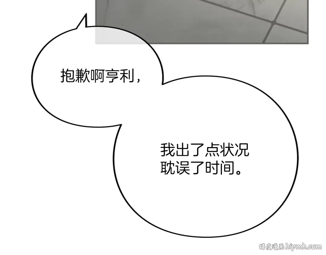 第30话 生日 第152页