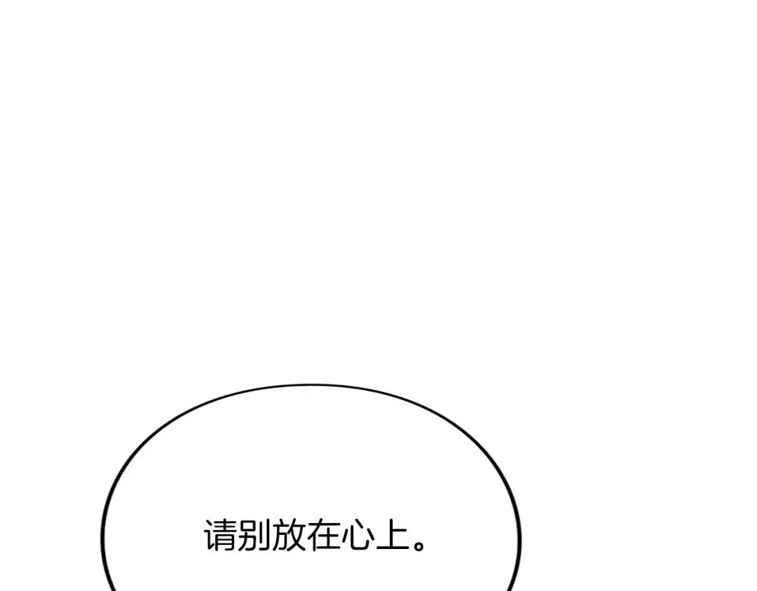 第30话 生日 第153页