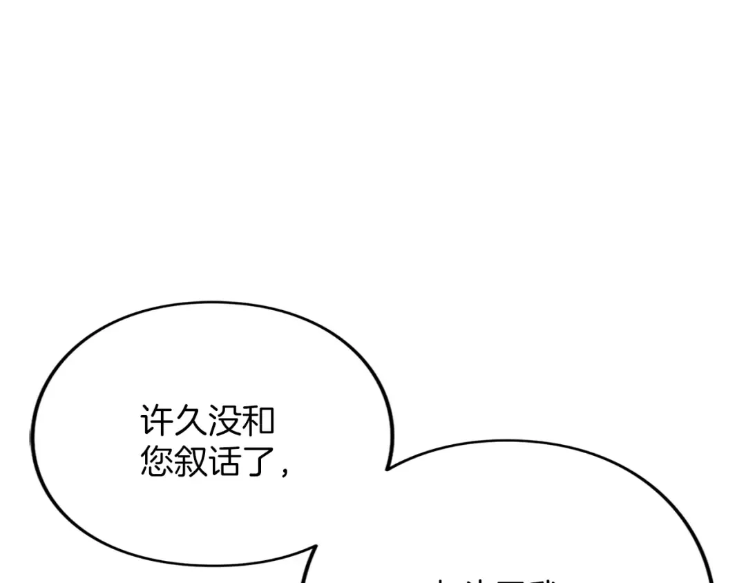 第30话 生日 第156页