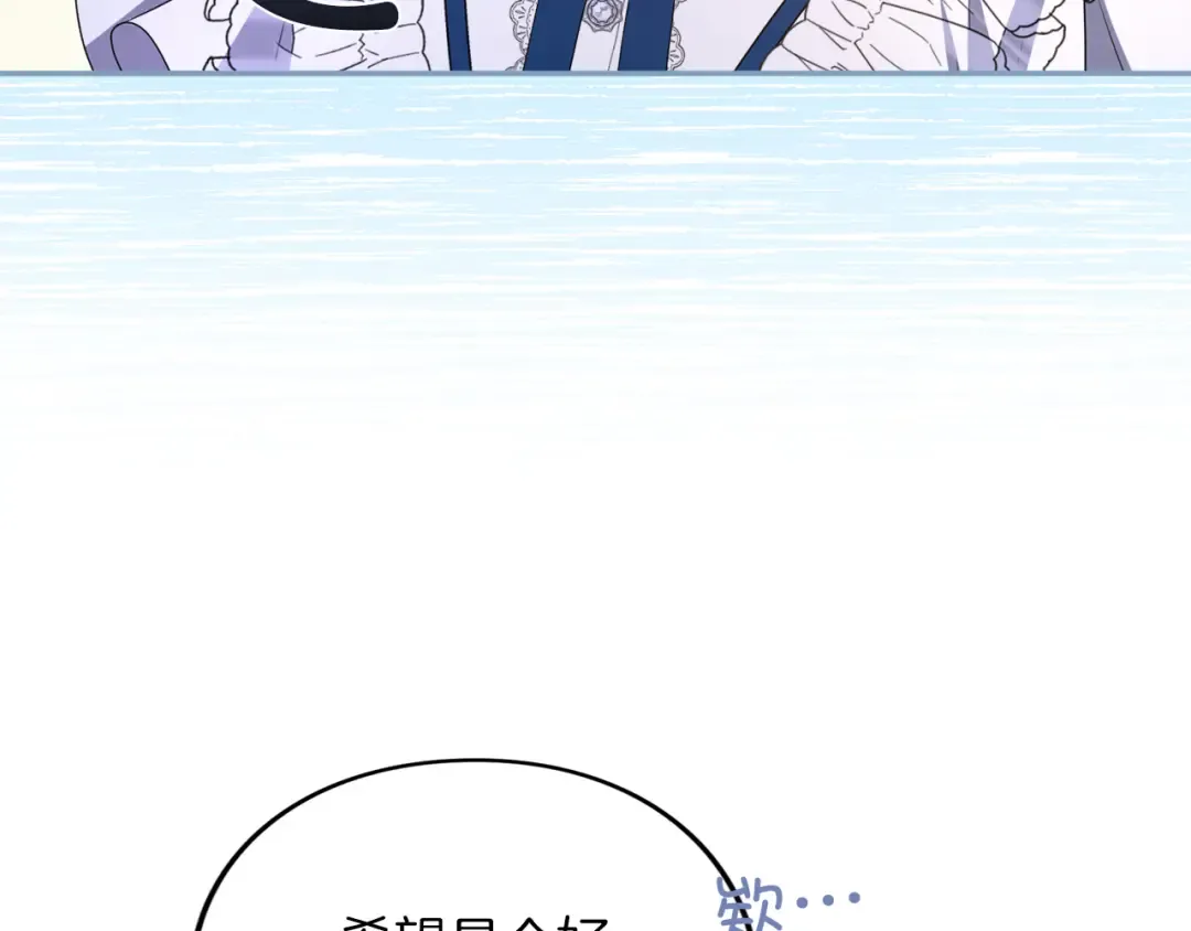 第30话 生日 第177页