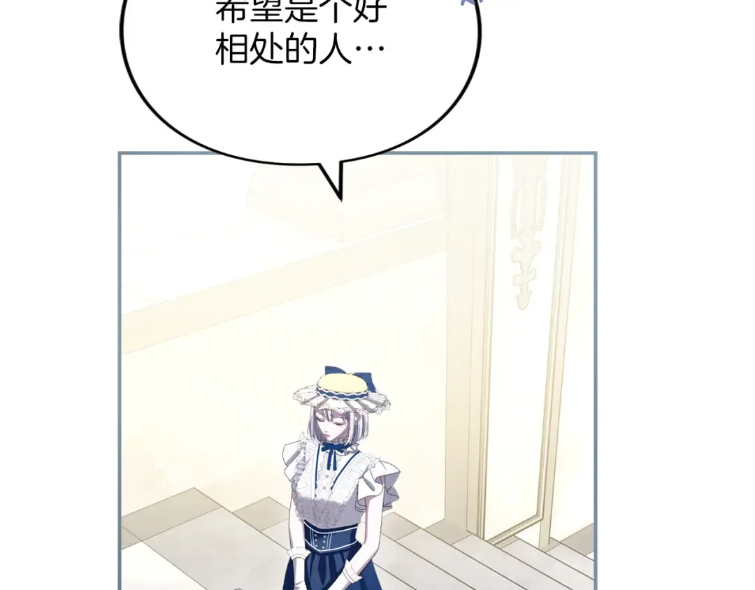 第30话 生日 第178页