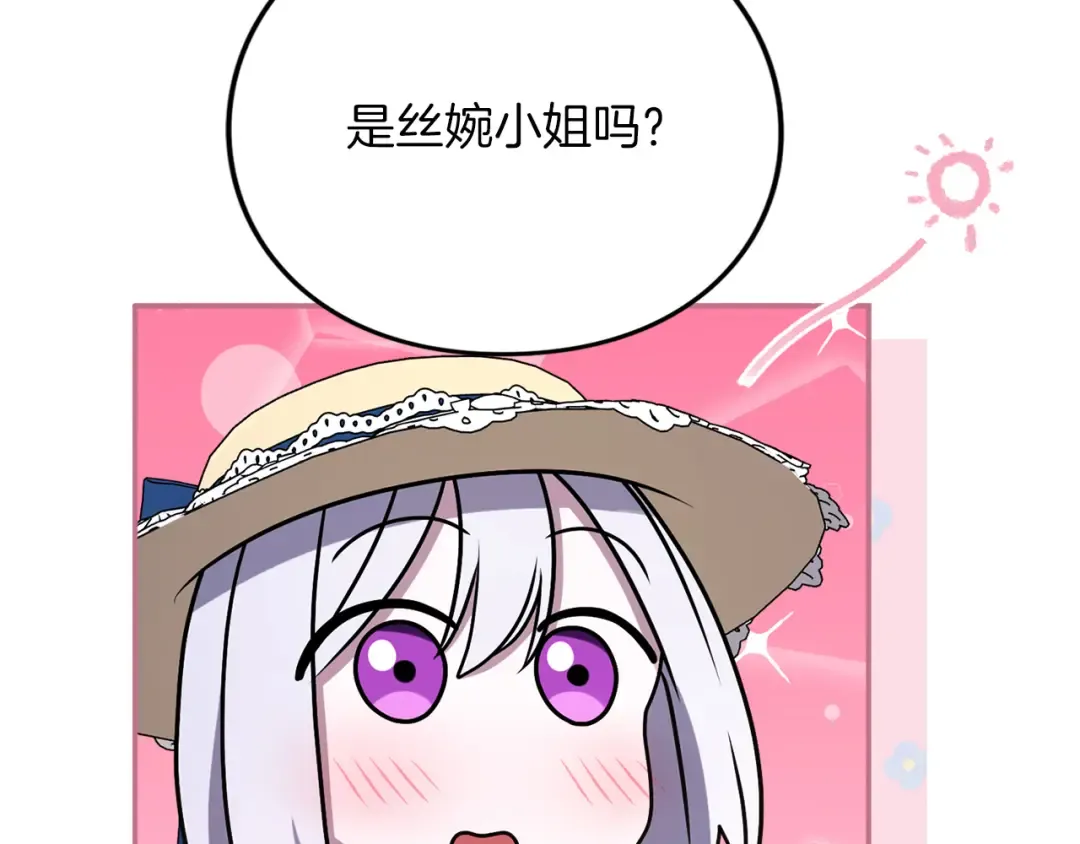 第30话 生日 第203页