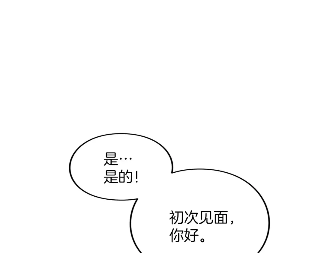 第30话 生日 第207页