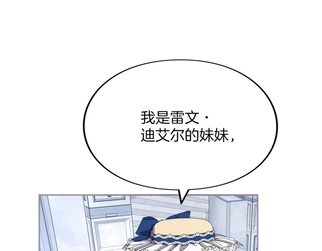 第30话 生日 第212页
