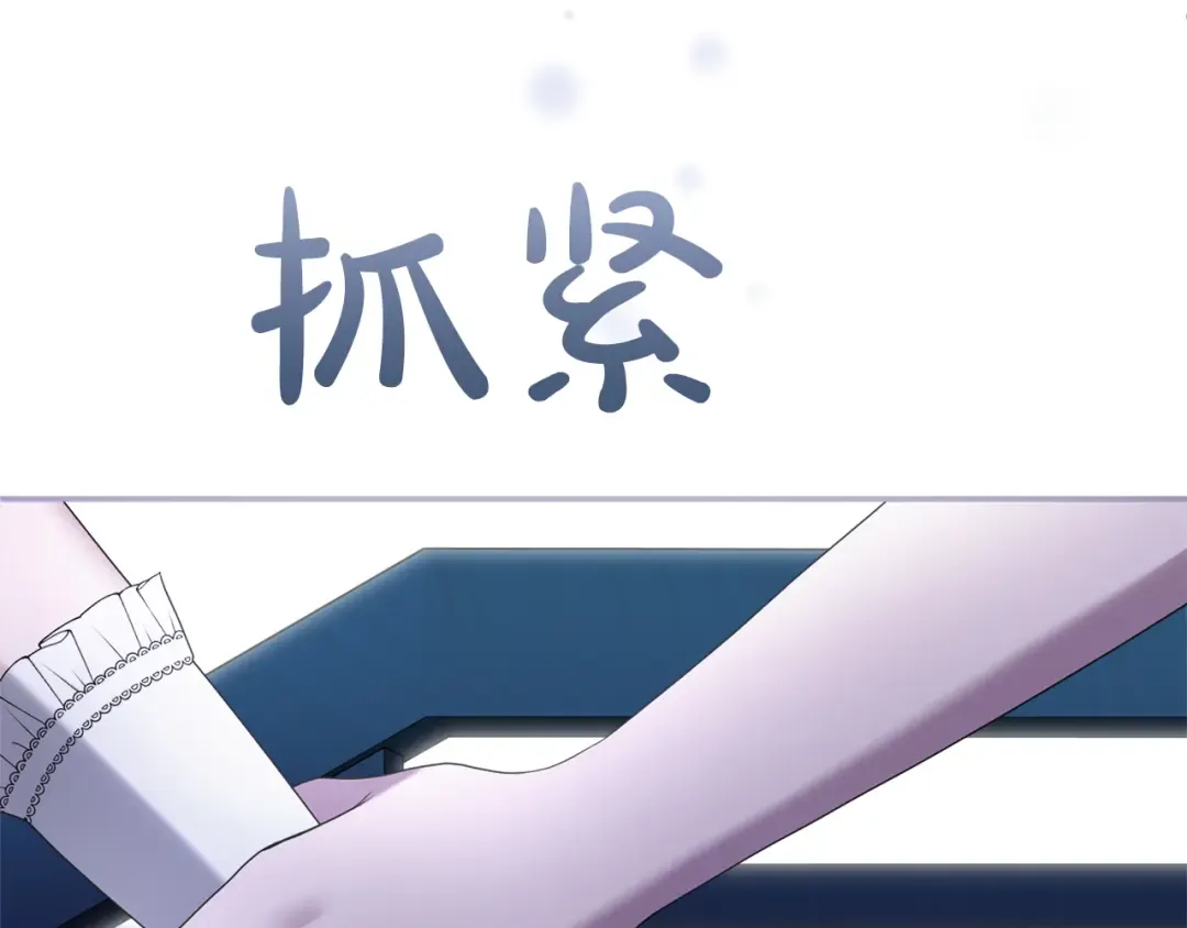 第30话 生日 第217页