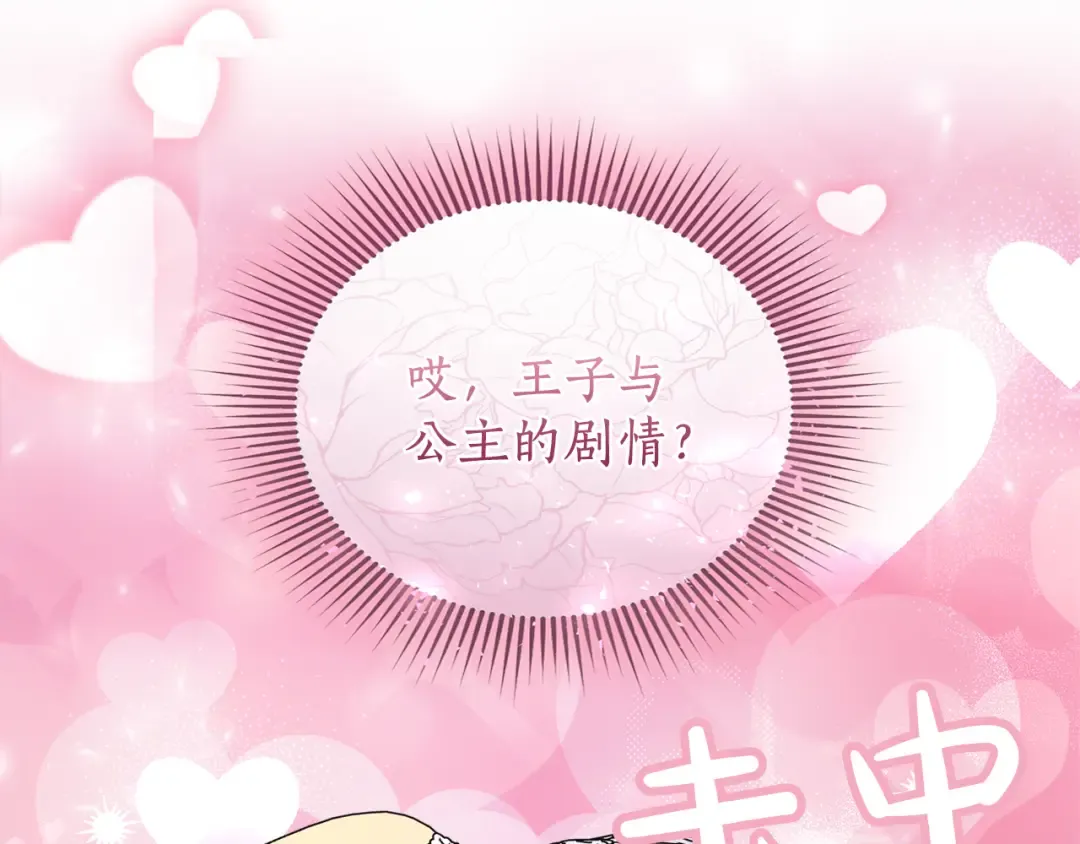 第30话 生日 第227页