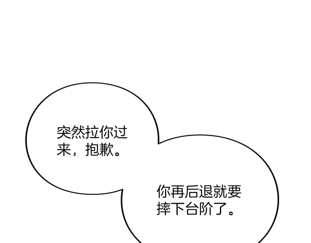 第30话 生日 第231页
