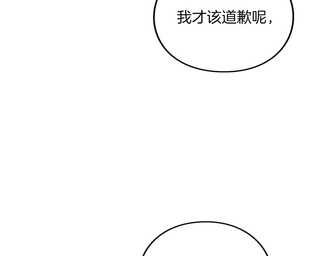 第30话 生日 第234页
