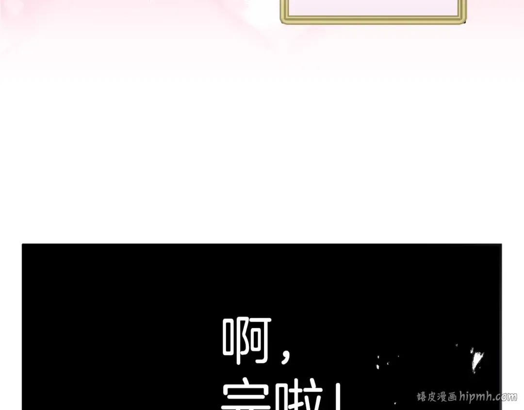 第30话 生日 第248页
