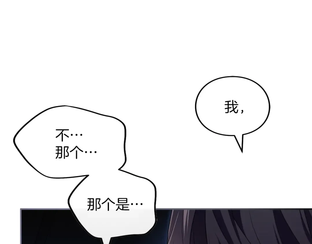 第30话 生日 第257页