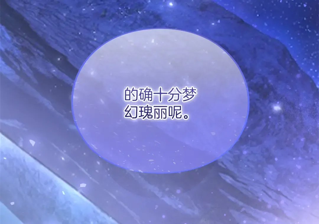 第31话 情愫暗流 第18页