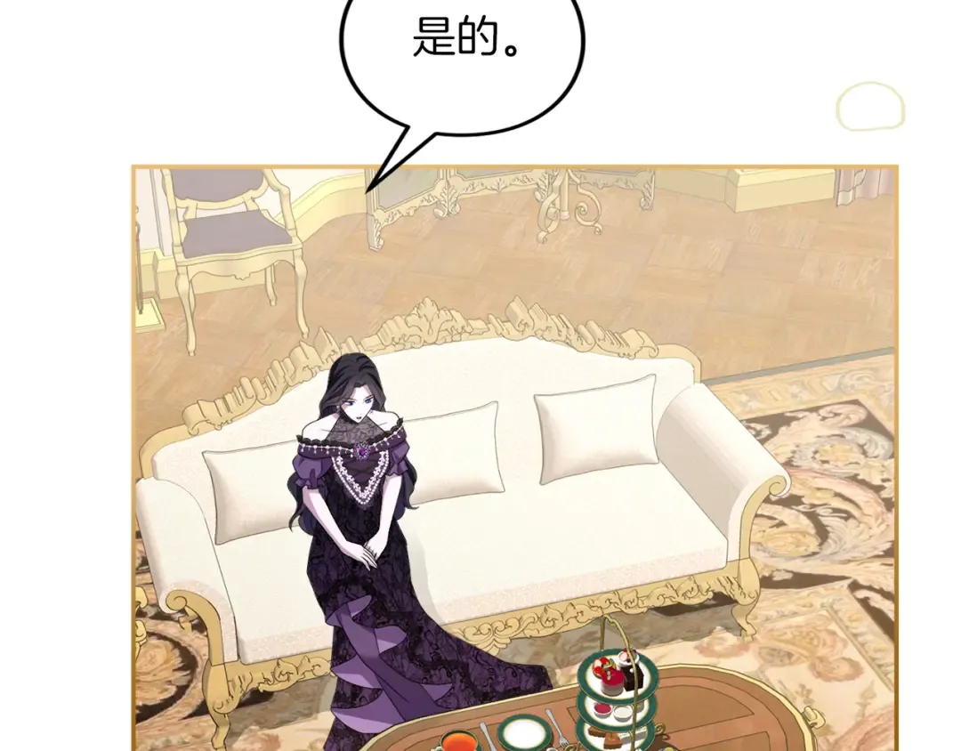 第31话 情愫暗流 第29页