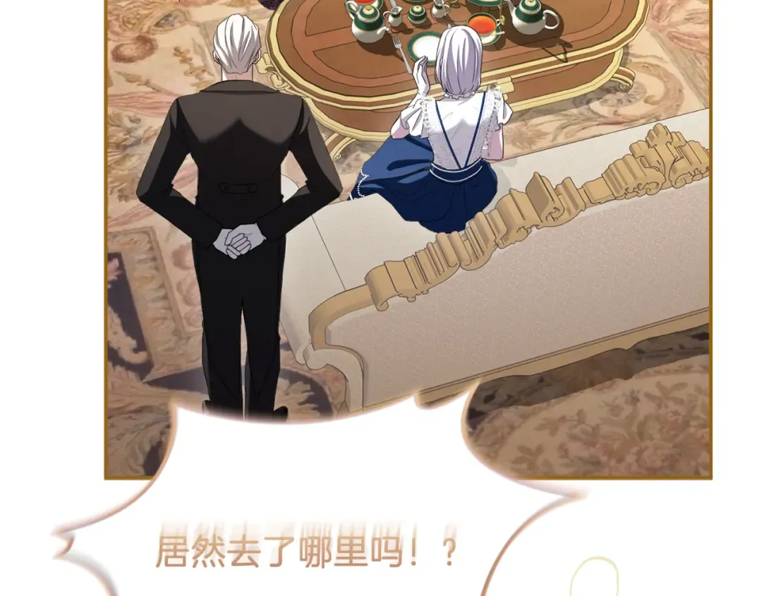第31话 情愫暗流 第30页