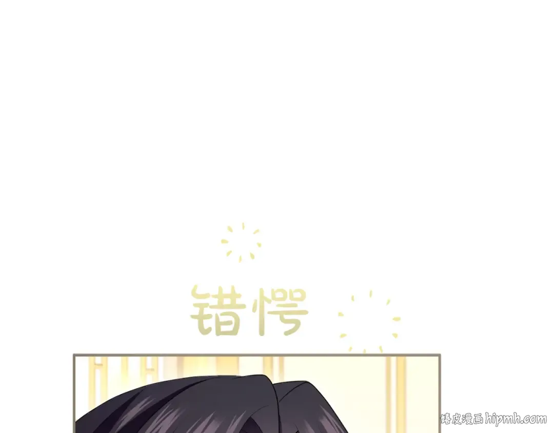 第31话 情愫暗流 第32页