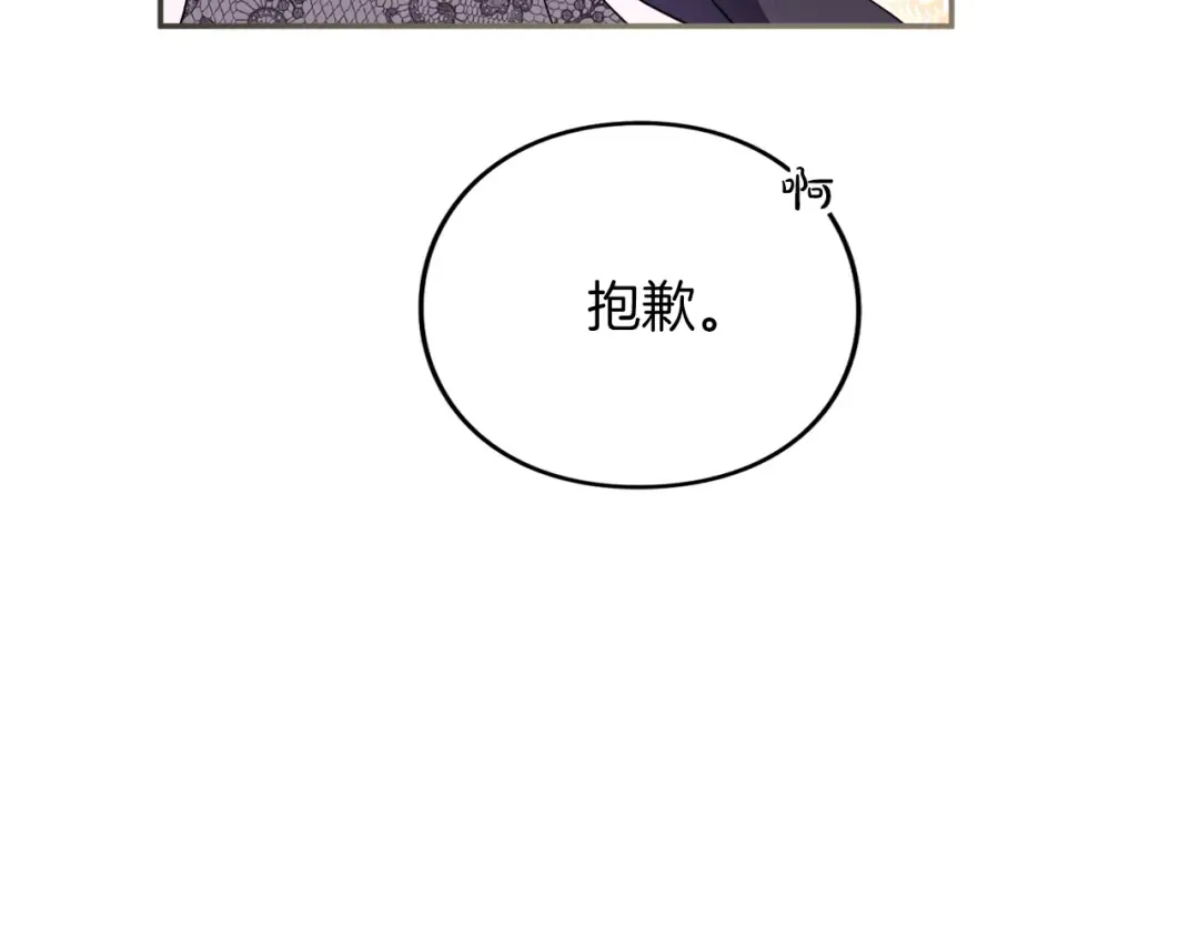 第31话 情愫暗流 第34页