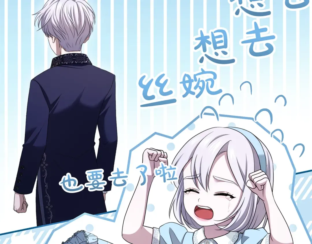 第31话 情愫暗流 第36页