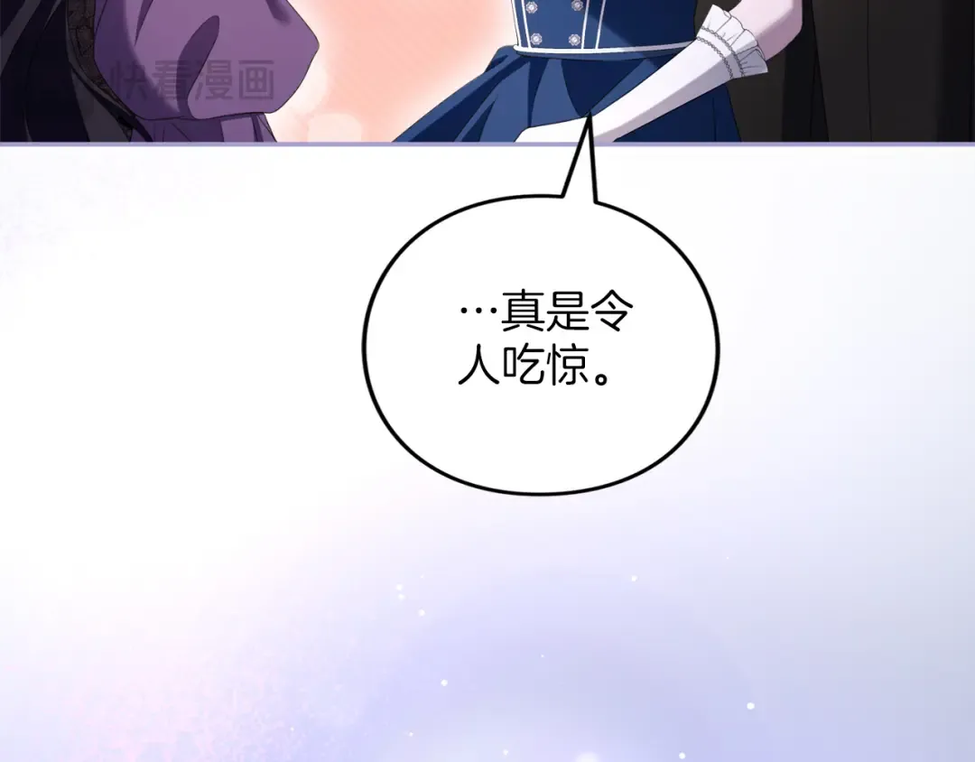 第31话 情愫暗流 第39页