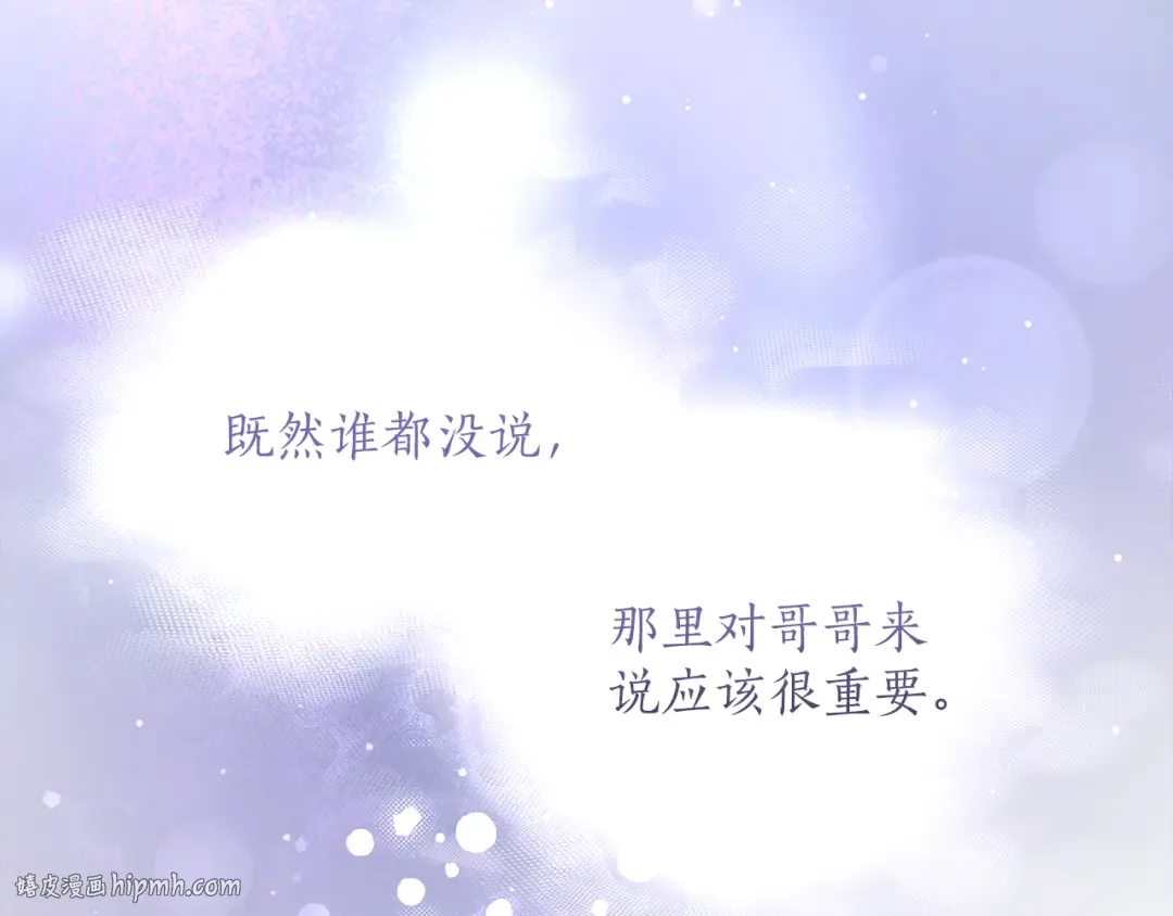 第31话 情愫暗流 第40页