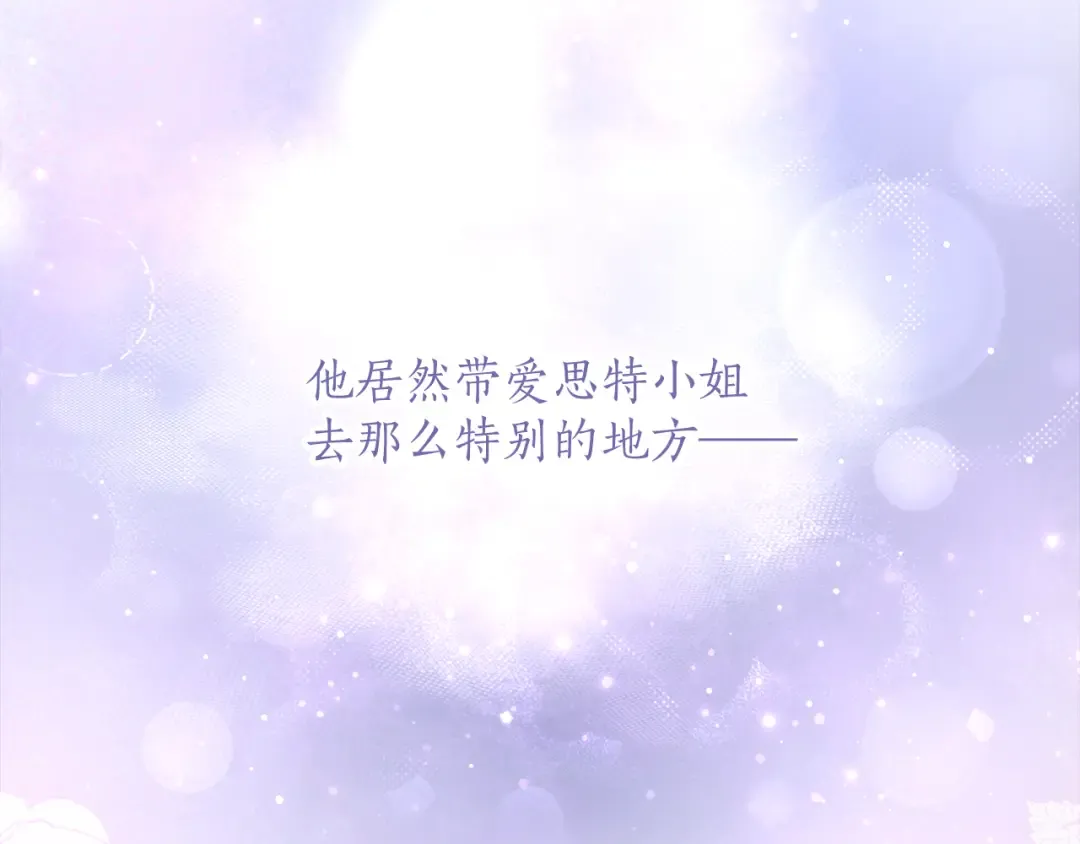 第31话 情愫暗流 第43页