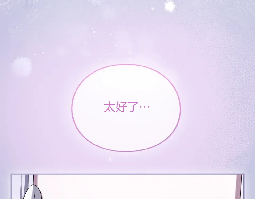 第31话 情愫暗流 第47页