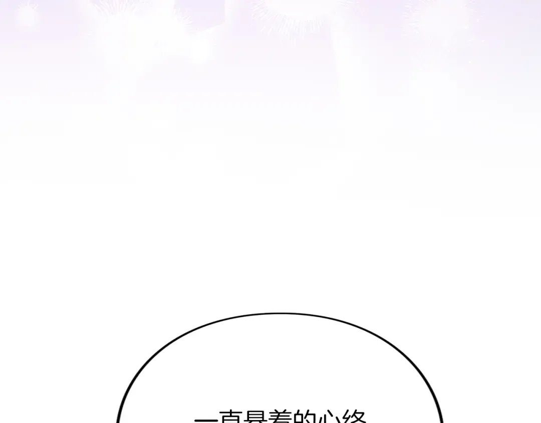第31话 情愫暗流 第49页